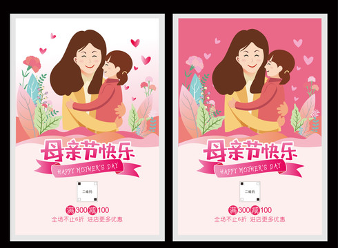 母親節(jié)