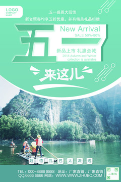 五一勞動(dòng)節(jié)