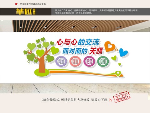 心理咨詢