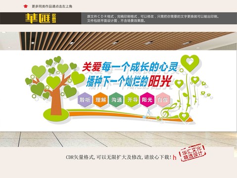 心靈驛站
