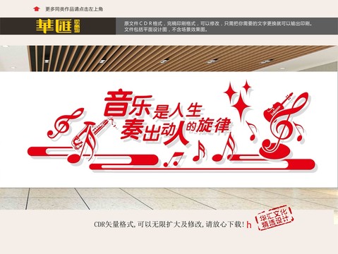 音樂室