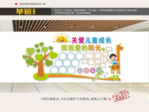 幼兒園展板