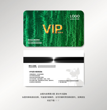 vip卡