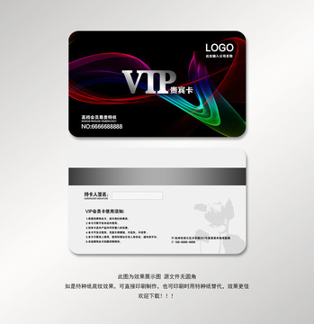 黑色高檔VIP卡
