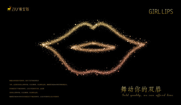 唇膏創(chuàng)意