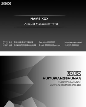 黑色名片設(shè)計