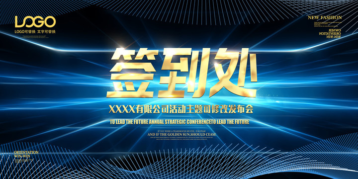 簽到處