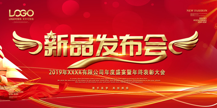 新品發(fā)布會(huì)