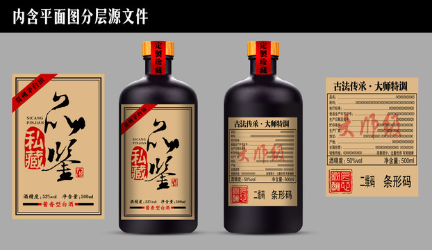 酒標