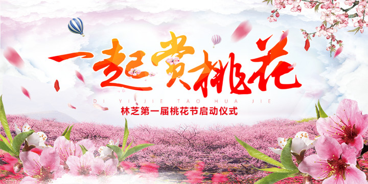 旅游banner