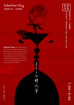 情人節(jié)
