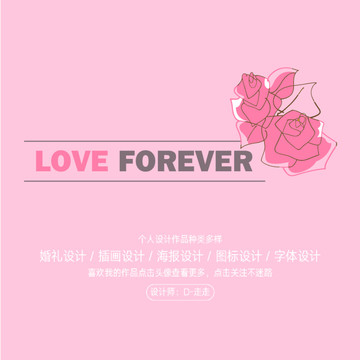 LOVE英文字体设计