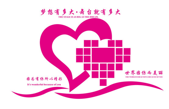 創(chuàng)意愛(ài)心照片墻
