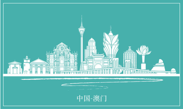 澳門