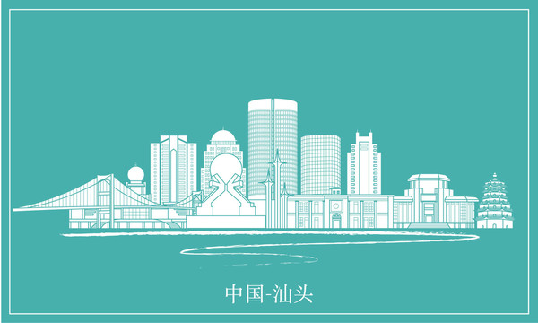 汕頭