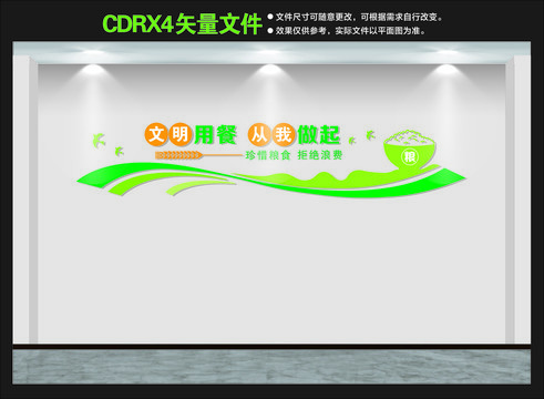 食堂標語造型