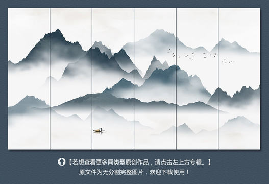 水墨山水裝飾畫