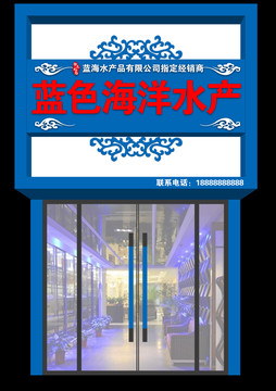 海鮮店門(mén)頭效果圖