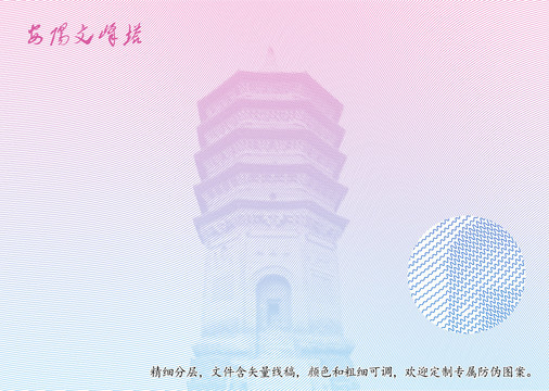 安陽文峰塔