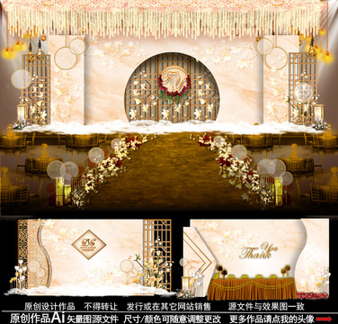 中式主題婚禮