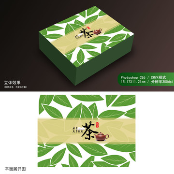 茶包裝