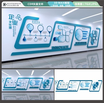 企業(yè)文化墻