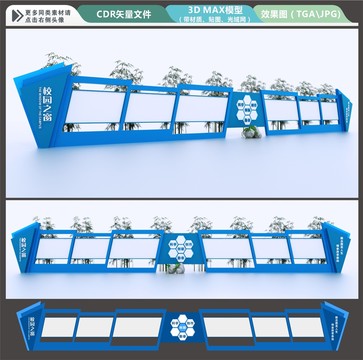 宣傳欄