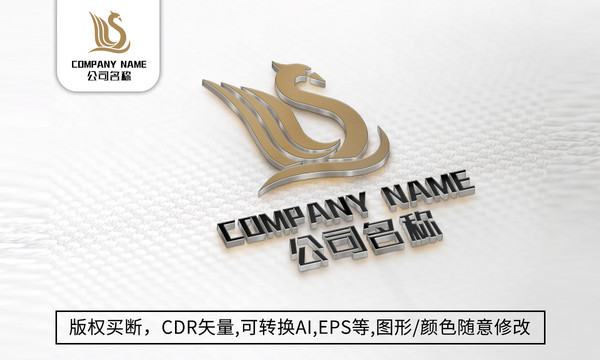 天鹅logo标志公司商标设计