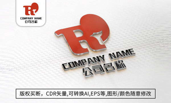 R字母logo标志公司商标设计