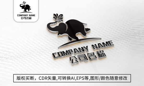大象logo標志公司商標設計