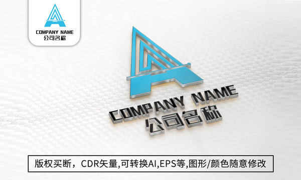 A字母logo标志公司商标设计