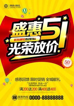 五一勞動節(jié)