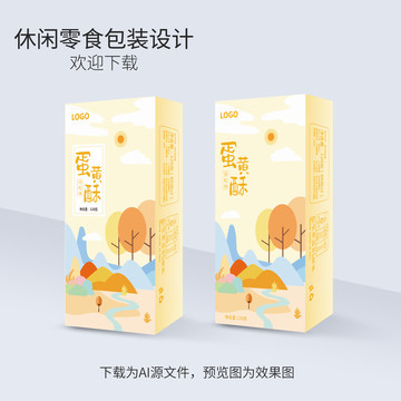 蛋黃酥休閑零食包裝設(shè)計