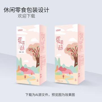 蛋黃酥休閑零食包裝設計