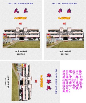 社團(tuán)書籍封面