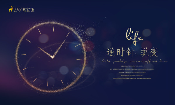 逆轉(zhuǎn)時鐘