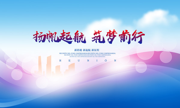會議背景