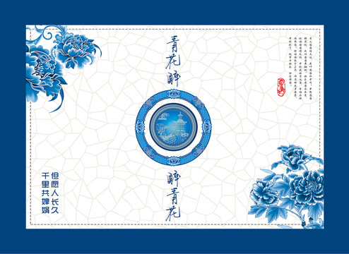 中秋月餅