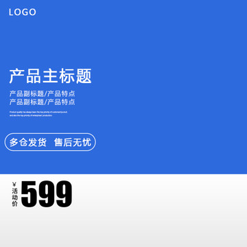 產(chǎn)品主圖