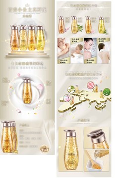 洗發(fā)露沐浴露詳情