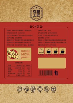 紅糖姜茶包裝