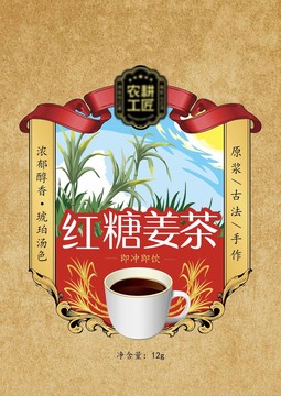 紅糖姜茶包裝