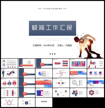 商务风年终总结新年工作ppt