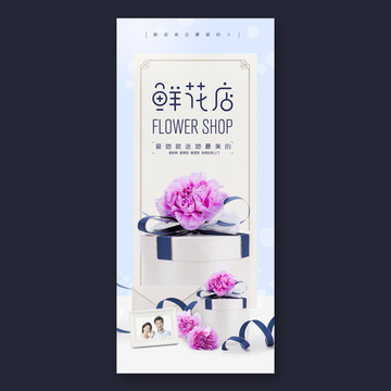 花店海報(bào)