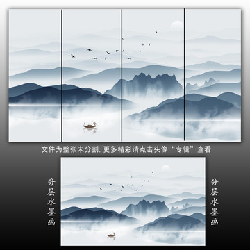 意境水墨山水