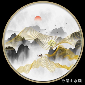 北歐水墨山水