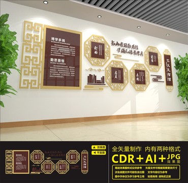 校園文化墻
