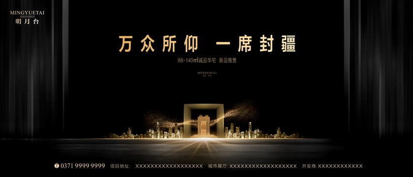 地產(chǎn)廣告設(shè)計