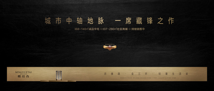 地產(chǎn)廣告設(shè)計(jì)