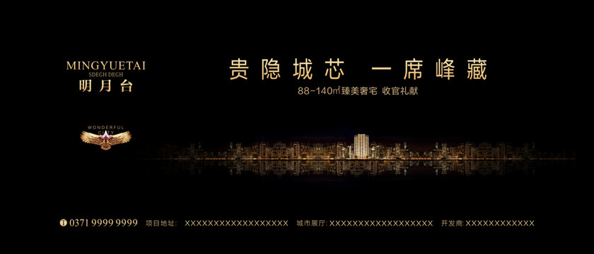 地產(chǎn)廣告設(shè)計